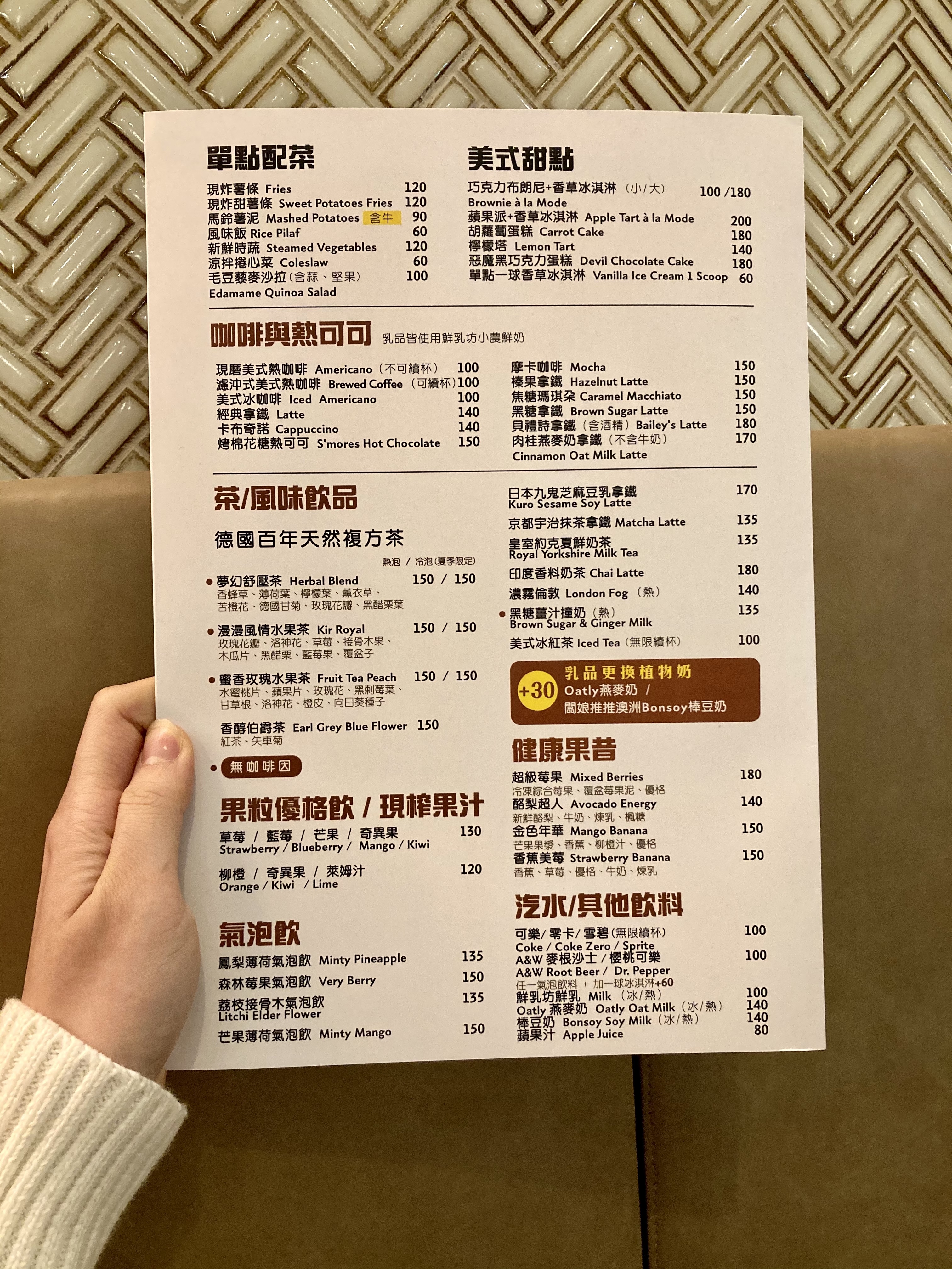 樂子the Diner 竹北店菜單