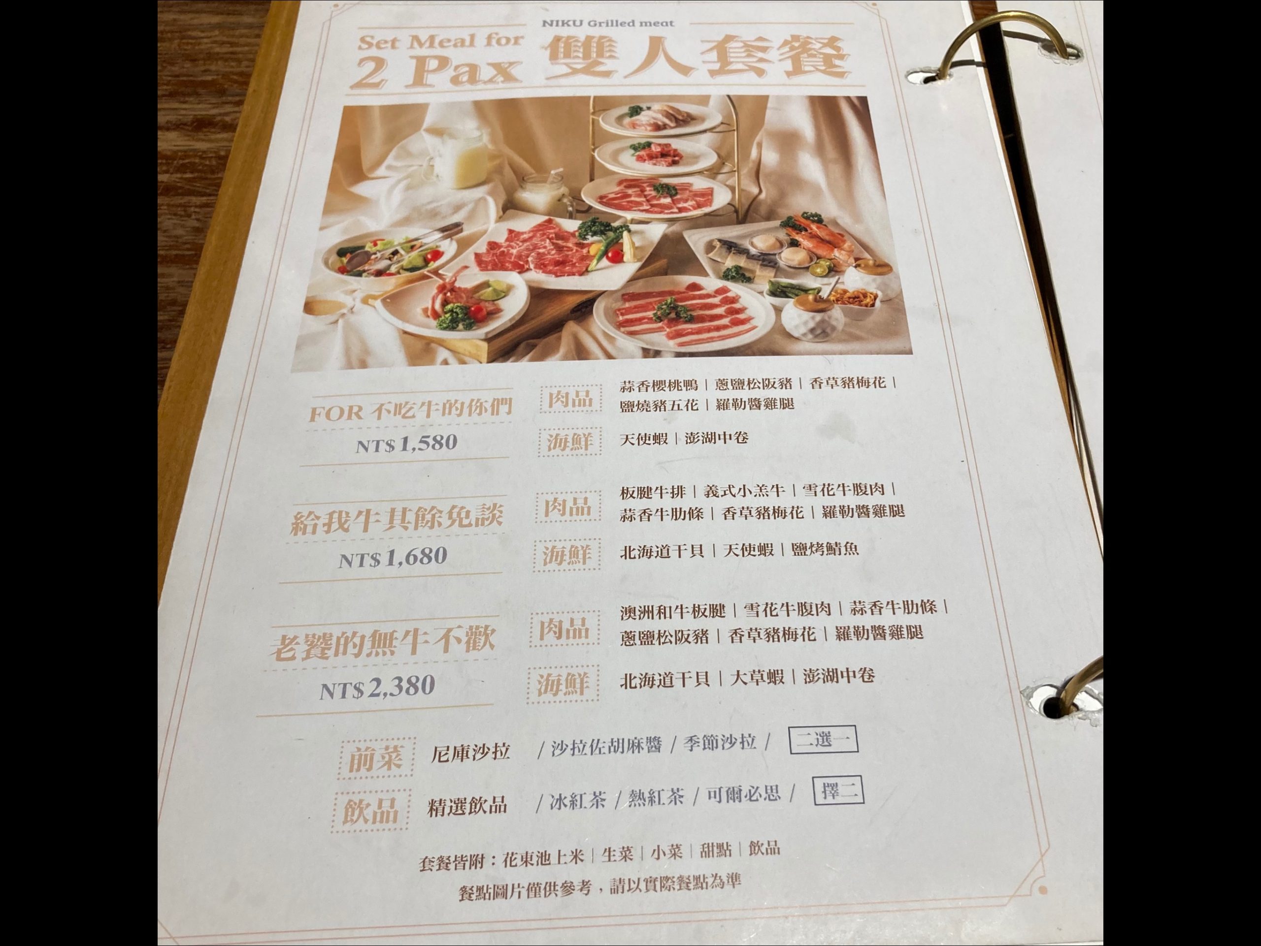 尼庫燒肉-菜單