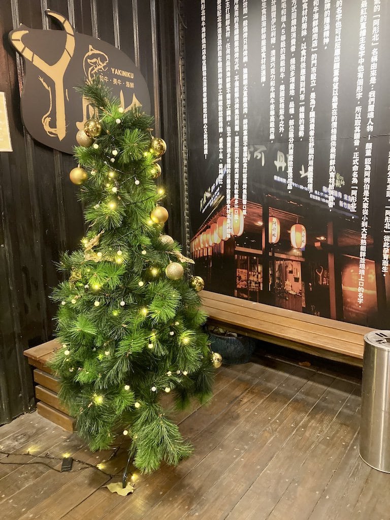 阿彤北和牛＿Christmas Tree